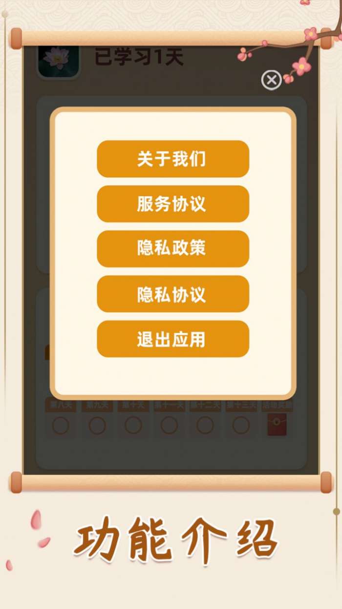 糖果迷城图1