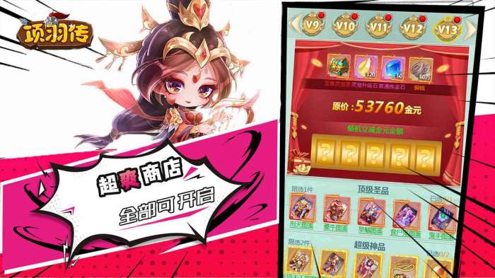 项羽传正式版图1