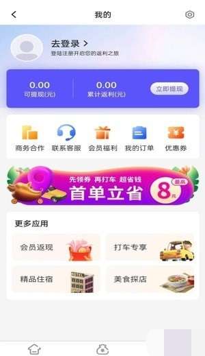 省兑商城图3