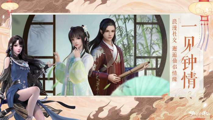 梦幻诛仙抖音版图2