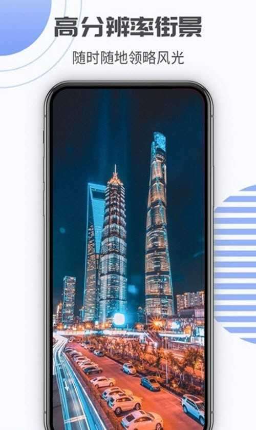 奥维街景地图手机版图4