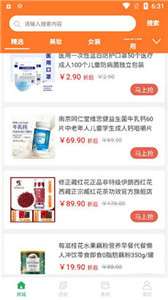 佰汇商城图1