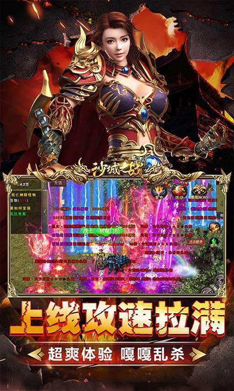 沙城之战(异兽高爆打金)图3