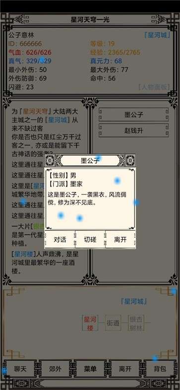 星河天穹—光图3