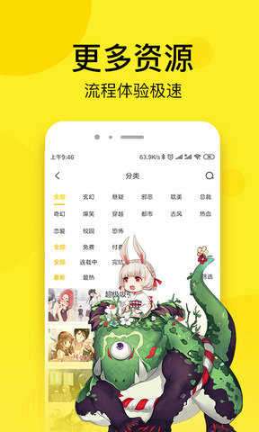 趣漫画图1