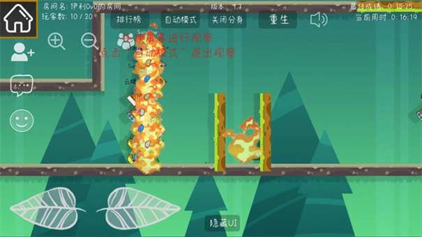 森林小会图1