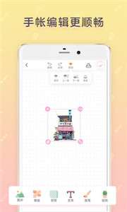 时光手帐日记图2