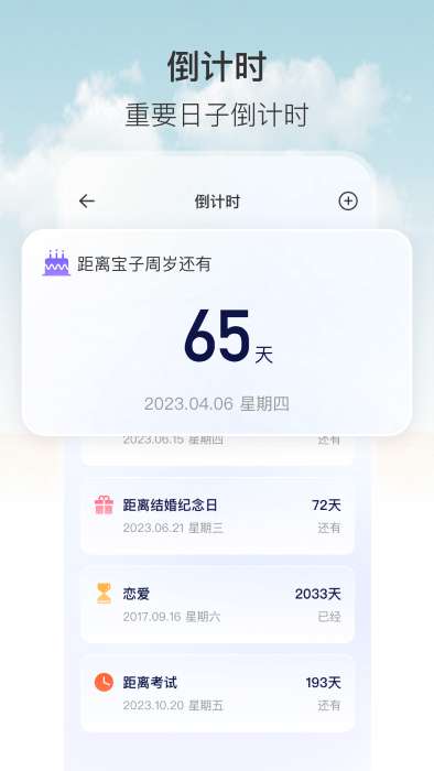悬浮时钟定时器图3