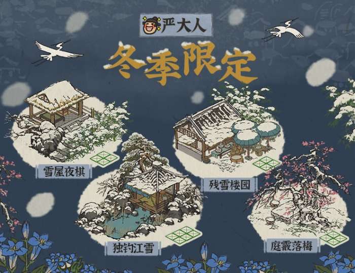 江南百景图2.1.0第三章图2