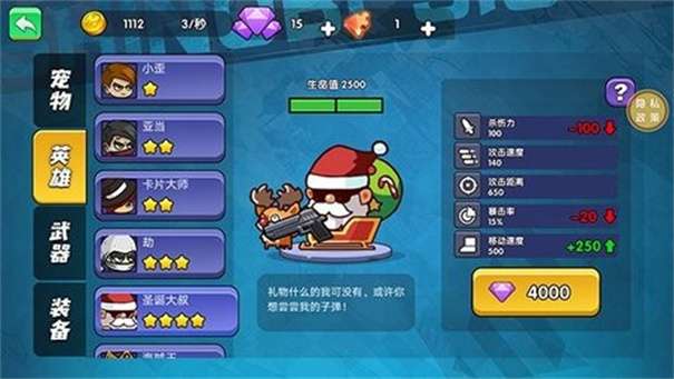 吃鸡大逃亡无限金币版图1