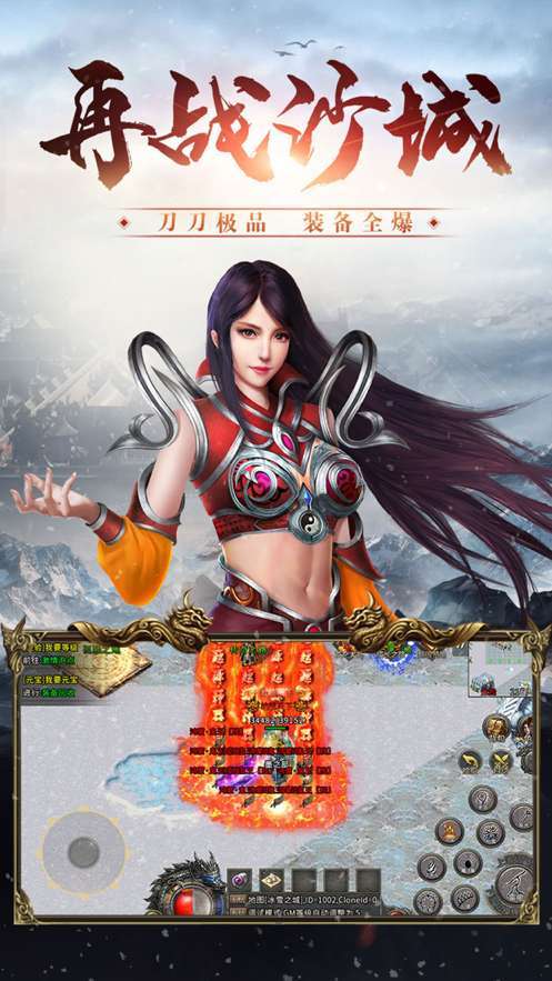 游戏盒子冰雪大屠龙图3