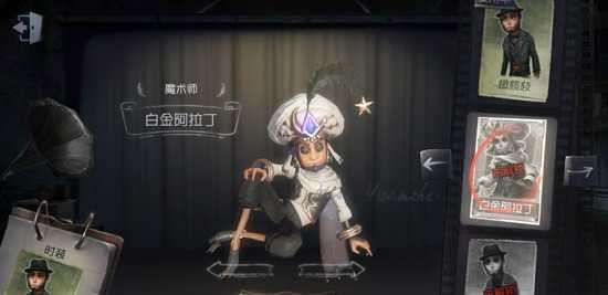 第五人格破解版全皮肤图4