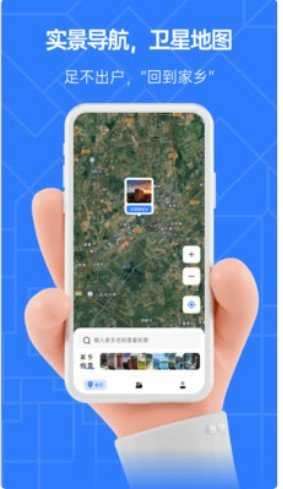 家乡3D街景地图图4