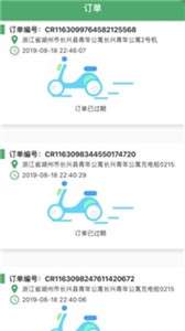 聚牛充电图1