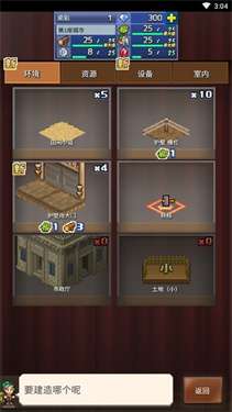 王都创世物语2.4.5内置修改器图1