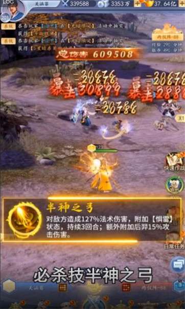 封神军团图1