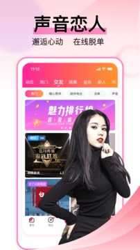 咿呀语音ios图1