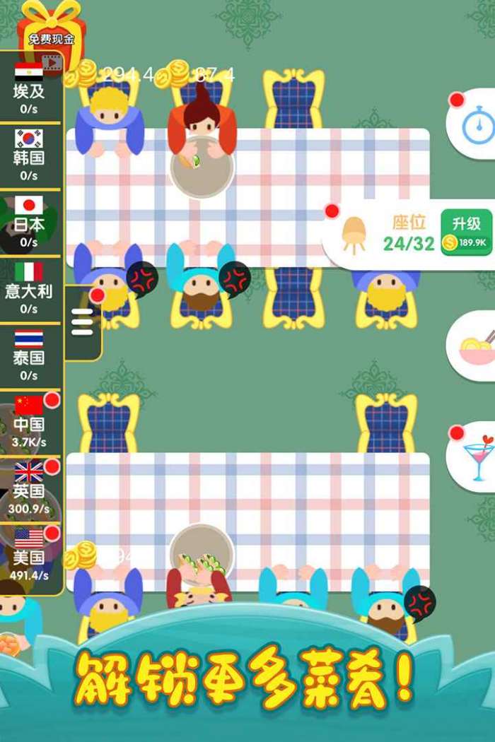 烹饪王国图3