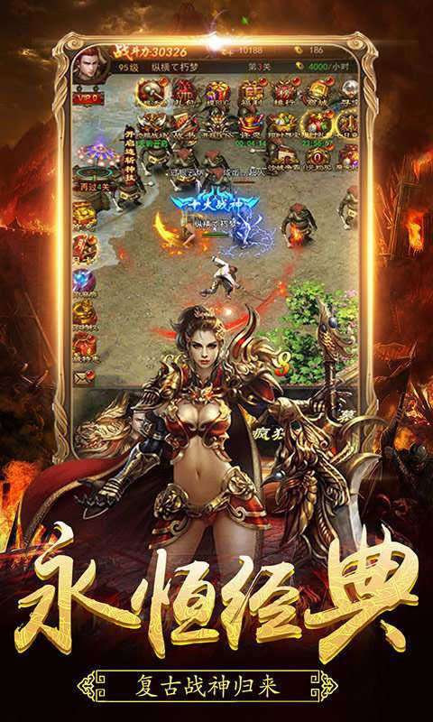 贪玩蓝月破解版图2