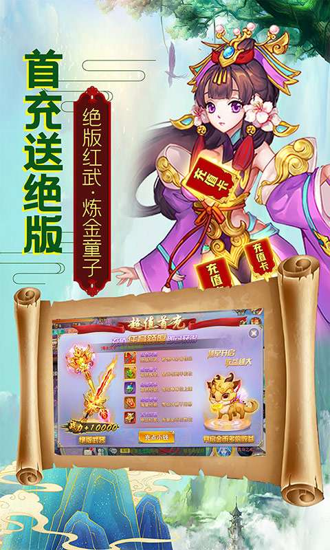 逍遥天地送充版图5