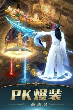 镇派群侠安卓版图4