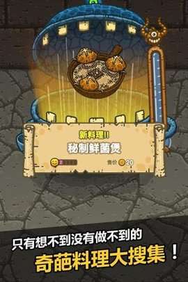 黑暗料理王2023图3