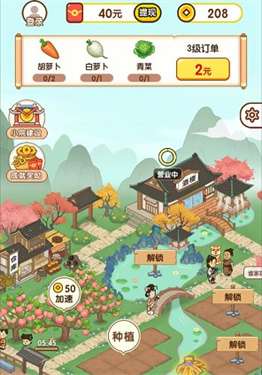 智慧田园图3