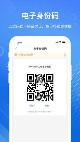 医通办图2