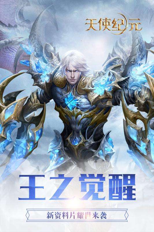 天使纪元九游版图1