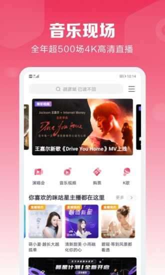 咪咕音乐播放器图1