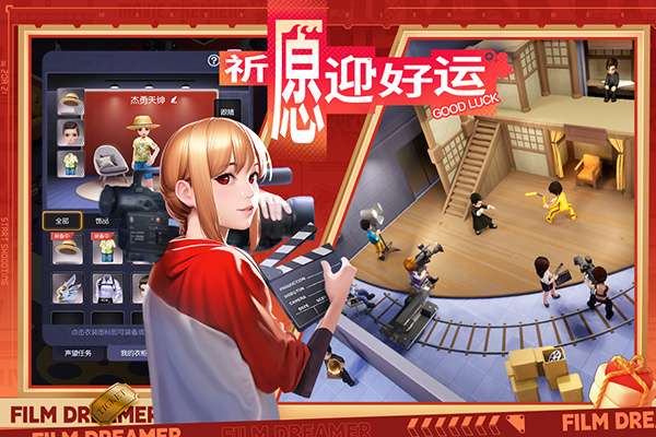 影业梦想家九游版图4