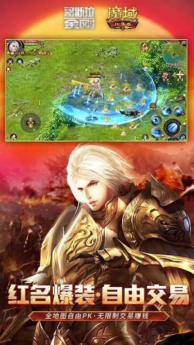 魔域口袋版混服图2