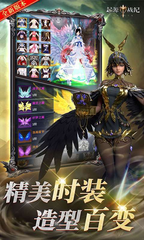 起源战纪(0.1折自由交易)图2