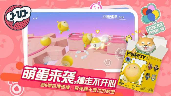 蛋仔派对2023版图1