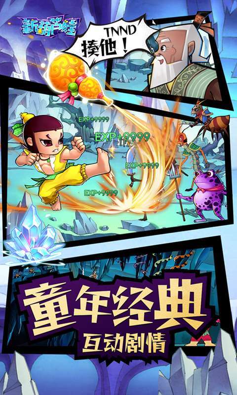新葫芦娃（0.1折挂机版）图3