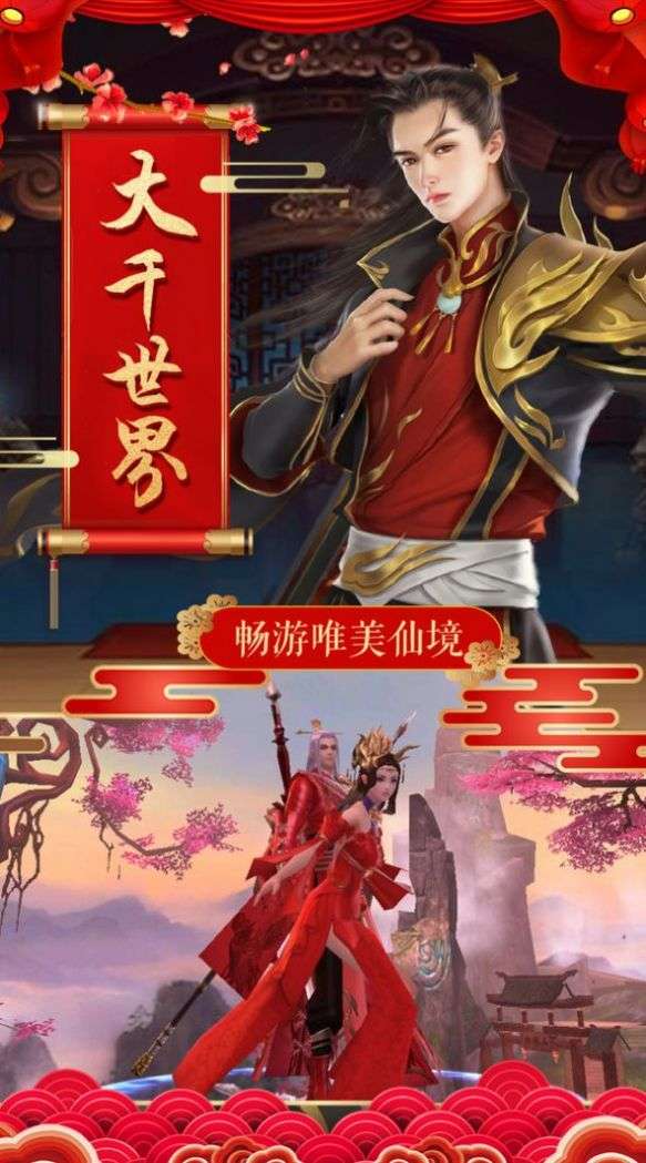 刀剑斩妖录图2