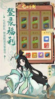 御剑江湖手游版图2