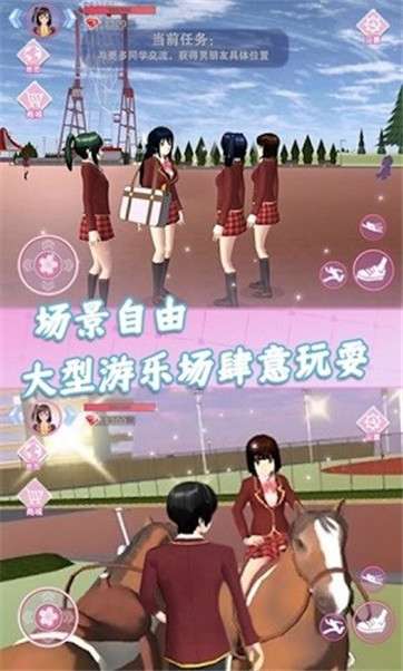 樱花高中生活模拟器图4