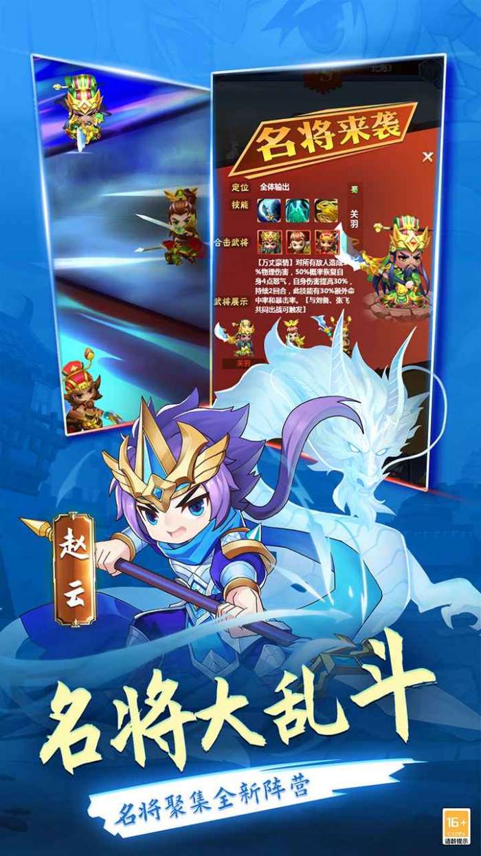 攻守兼备手游图2