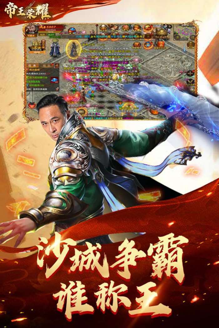 帝王荣耀无限钻石图5