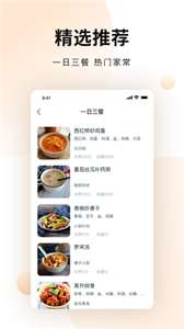 涂涂菜谱大全图2