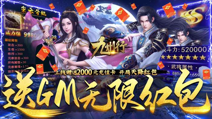 九州行最新版图1