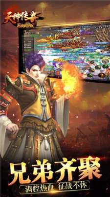 天神传奇决战沙城图4