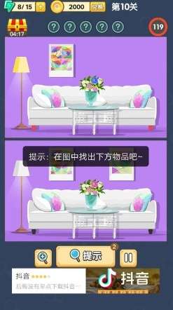 找不同5000关图2
