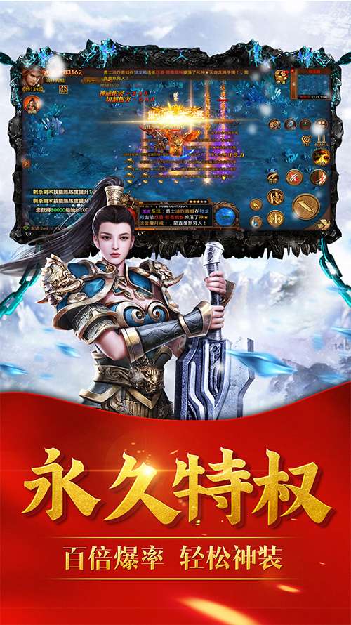 冰雪传世三职业图5