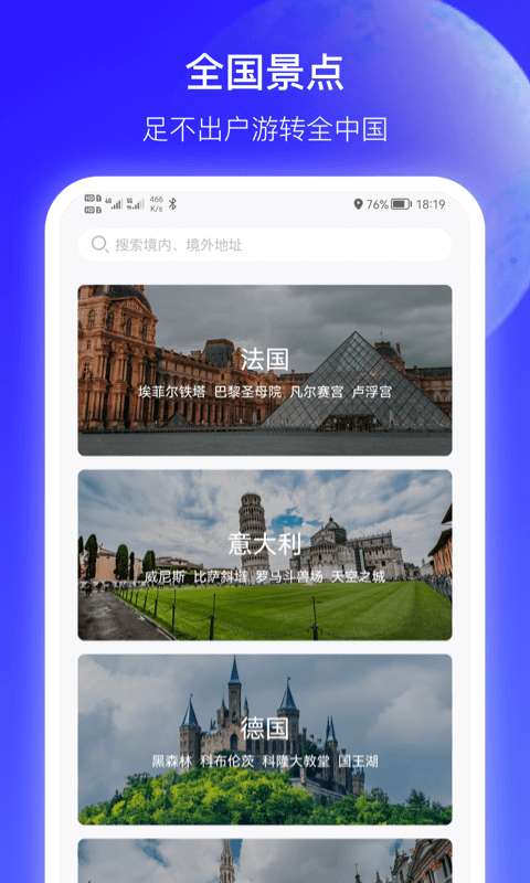 世界景点3D地图图3
