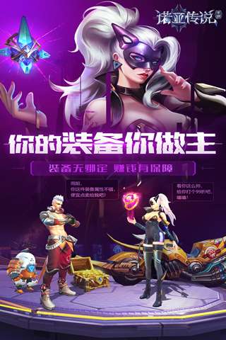诺亚传说手游最新版图4