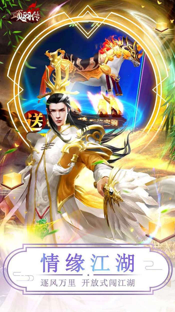 项羽传（0.1折战无双）图3