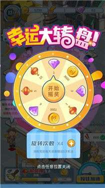 我的小吃街无敌版图1