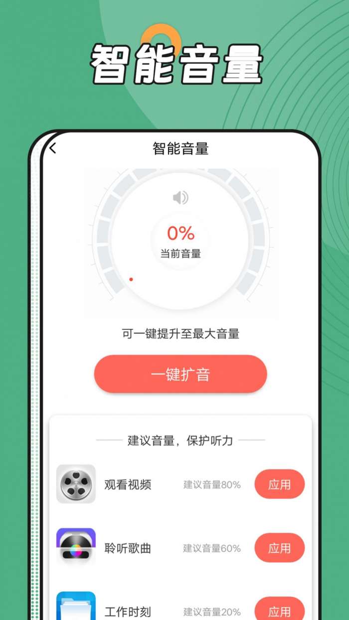 雪雪畅读大字版图1